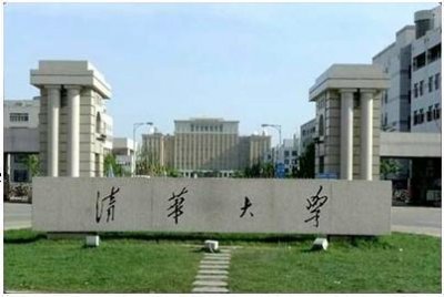 ​北大清华校长相当于什么级别（清华大学和北京大学校长都是什么级别）