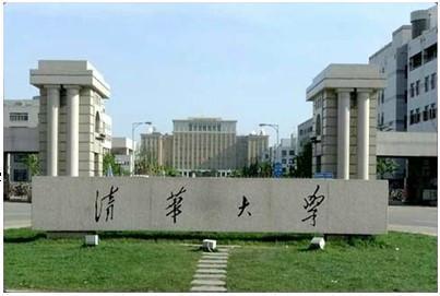 北大清华校长相当于什么级别（清华大学和北京大学校长都是什么级别）(1)