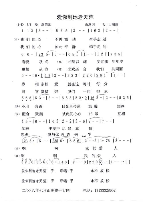 只想听你说愿爱我到地老天荒是什么歌（只想再听你说你愿意爱我直到地老天荒出自哪里）