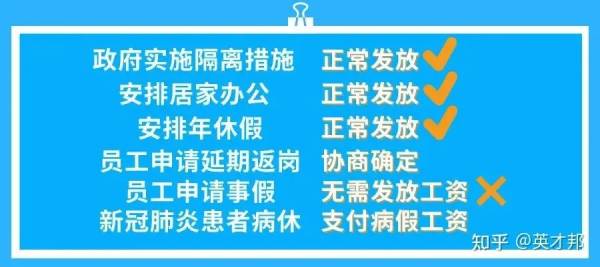 个人原因造成的隔离给工资吗