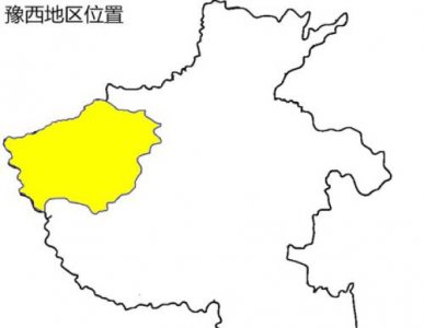 ​豫西是哪里（豫西属于什么地方）