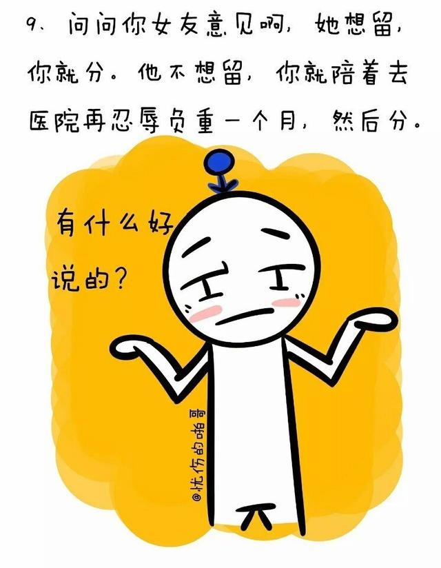 男友前女友为他打过胎（女友和前男友打分手炮怀孕了怎么办）(8)