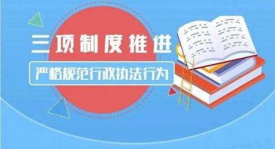 ​建立长效机制方面的举措（着重提出要建立健全6方面机制）