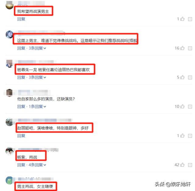 于正说肖战还不火啥叫火 于正为许你万丈光芒好求推荐演员(8)