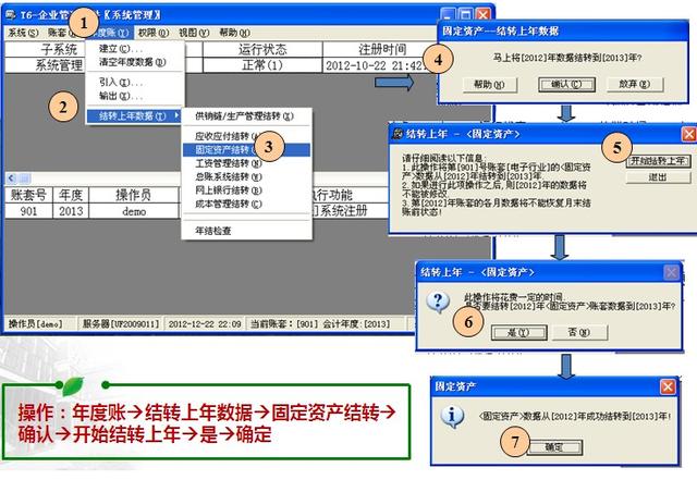 用友t3普及版怎么年度结转（用友t3年度结转步骤）(1)