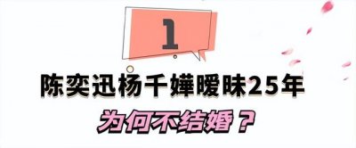 ​陈奕迅杨千嬅和谁关系好（与杨千嬅暧昧25年）