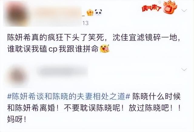 陈晓陈妍希官宣恋情后同台（恭喜陈晓陈妍希）(7)