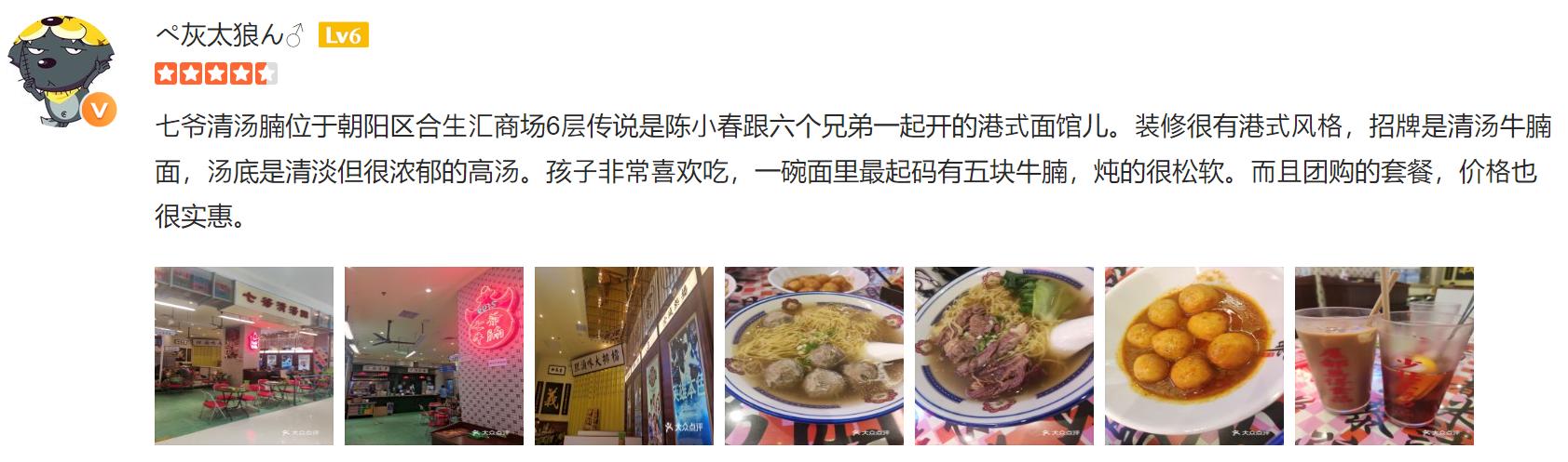 陈赫的所有火锅店在哪 陈赫不唯一36家明星餐厅83(38)