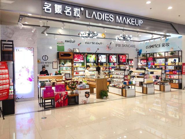 化妆品连锁十大排名（店龄均超20年这7家老牌化妆品店正在拓加盟）(7)