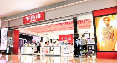 ​化妆品连锁十大排名（店龄均超20年这7家老牌化妆品店正在拓加盟）