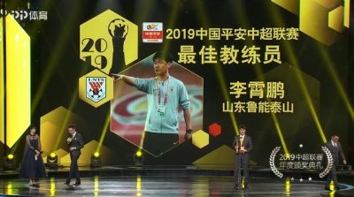 ​李霄鹏目前执教球队（22年来本土教练第一人）