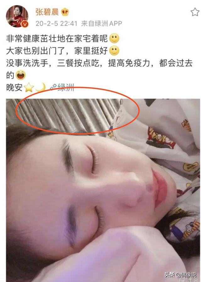 华晨宇张碧晨两人没什么交集（华晨宇和张碧晨疑同居发糖）(5)