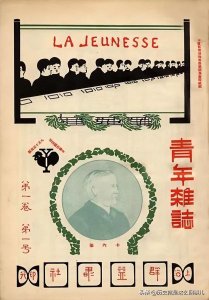 ​新文化运动开始于哪一年?（1915年的新文化运动简介）