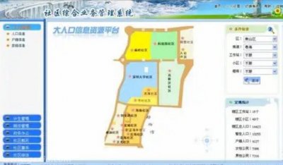 ​所属街道社区怎么查询 所属街道社区查询系统操作方法