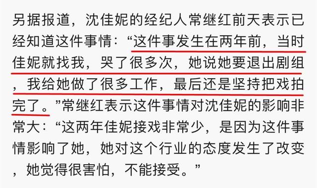 盘点女明星被男明星骚扰事件（明星名气再大也逃不过被骚扰和潜规则）(25)