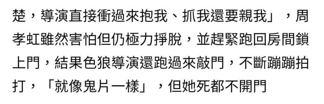 盘点女明星被男明星骚扰事件（明星名气再大也逃不过被骚扰和潜规则）(16)