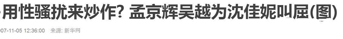 盘点女明星被男明星骚扰事件（明星名气再大也逃不过被骚扰和潜规则）(26)