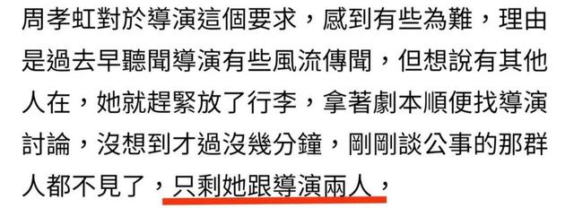 盘点女明星被男明星骚扰事件（明星名气再大也逃不过被骚扰和潜规则）(15)