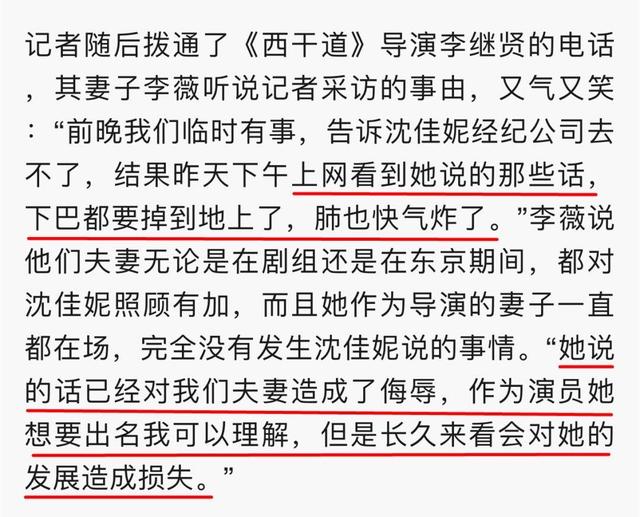 盘点女明星被男明星骚扰事件（明星名气再大也逃不过被骚扰和潜规则）(24)