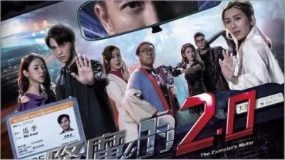 ​降魔的2.0第二部几时出（降魔的2.0四位女主的前世今生）