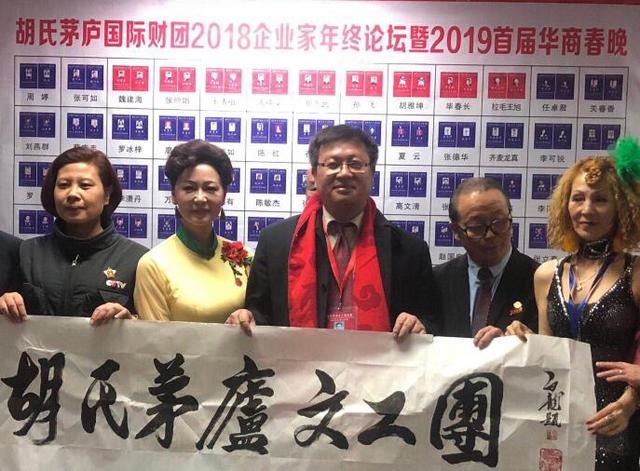 汉正街40周年文艺晚会（胡氏茅庐文工团成立暨首届华商春晚隆重举行）(6)