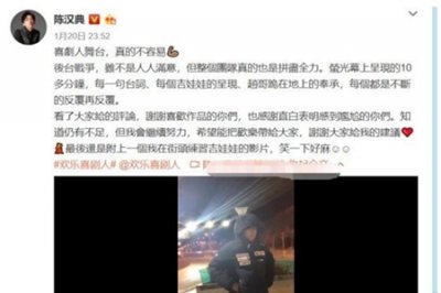 ​陈汉典回应演小品说了什么 被吐槽尴尬却态度真诚获支持