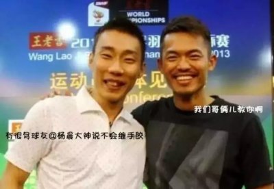 ​林丹李宗伟双打风云组合讲解（李宗伟的独门手胶缠法）