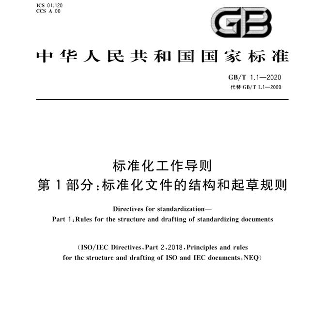 企业标准的制定流程（制定企业标准的一般程序）(1)