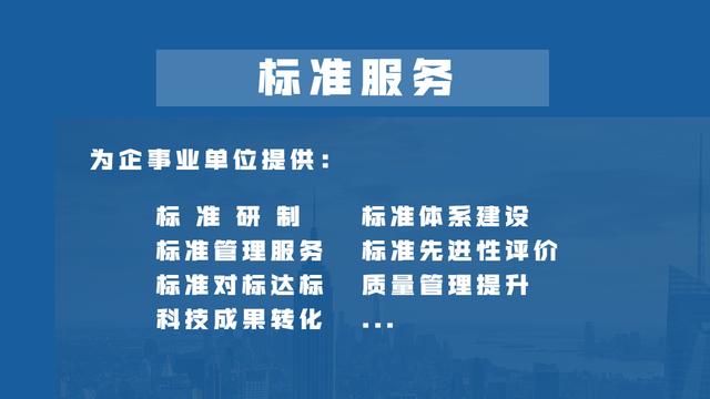 企业标准的制定流程（制定企业标准的一般程序）(4)