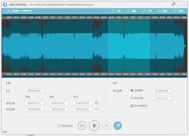 音频剪辑软件有哪些免费的（5个实用的音频剪辑软件）(7)