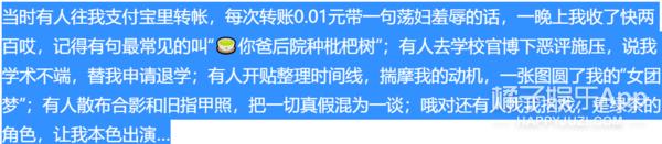 秦牛正威到底咋了（曾被骂有心机蹭热度）(27)