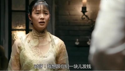 ​1920年上海发生了什么事让子弹飞花姐 9853是电影镜头