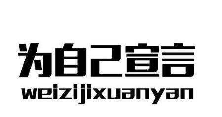 90后的特点能用一个什么图,90后的特点图2