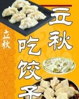 立秋吃什么风俗食物，立秋吃什么传统食物，介绍7种不同传统食物？图2