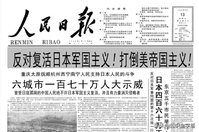 盘点那些年刺杀的日本首相（日本历史上被刺杀的7位首相）(9)