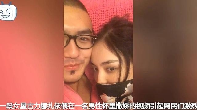 古力娜扎撒娇视频(古力娜扎和男友撒娇视频) 古力娜扎 视频 第15张