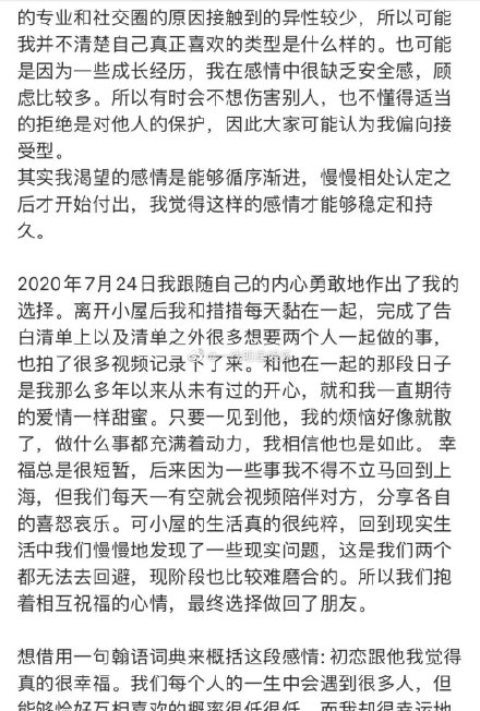 彭措和姚沐希为什么分手原因，姚沐希现实家境爸爸妈妈是做什么的