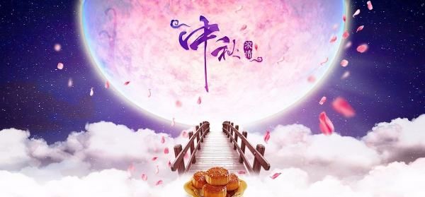 中秋祝福的短信,简单中秋节祝福语 手抄报图4