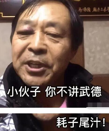 耗子尾汁是什么意思