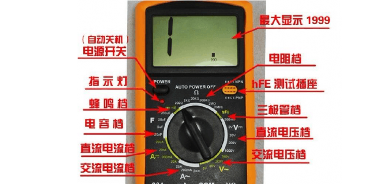 世达万用表功能使用操作方法