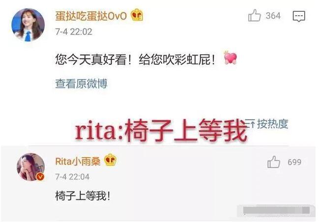 rita蝴蝶什么梗 椅子上等我，网友：我要排队了是怎么一回事