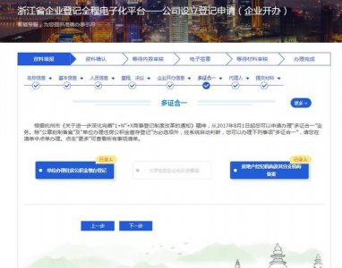 ​网上工商注册怎么办理（拿起手机就能进行工商注册的工具来了）