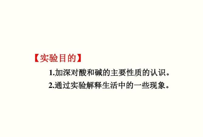 探究酸的化学性质实验视频