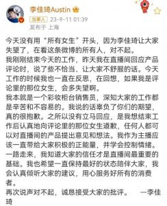 ​李佳琦为直播不当言论道歉：作为主播应该控制情绪