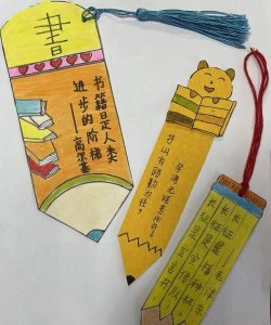 ​小学生书签制作,小学生新年书签怎么做