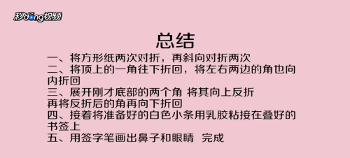 小学生书签制作,小学生新年书签怎么做图16