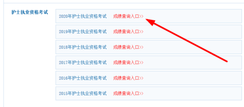 护士执照成绩查询时间，护士考试资格证成绩查询-第1张图片-