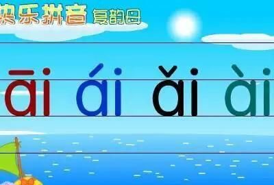 8个复韵母有哪些字母