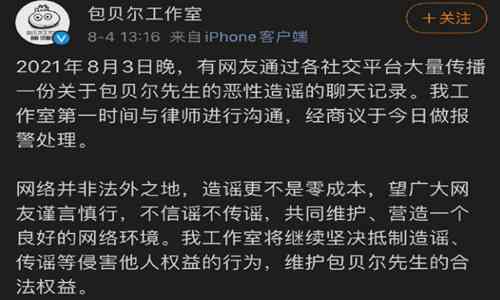 何炅聊天记录怎么了？与多位明星工作室报警引发网友热议