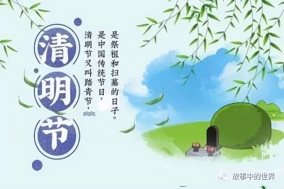 ​清明节吃青团的由来（吃青团习俗的历史来历和故事）